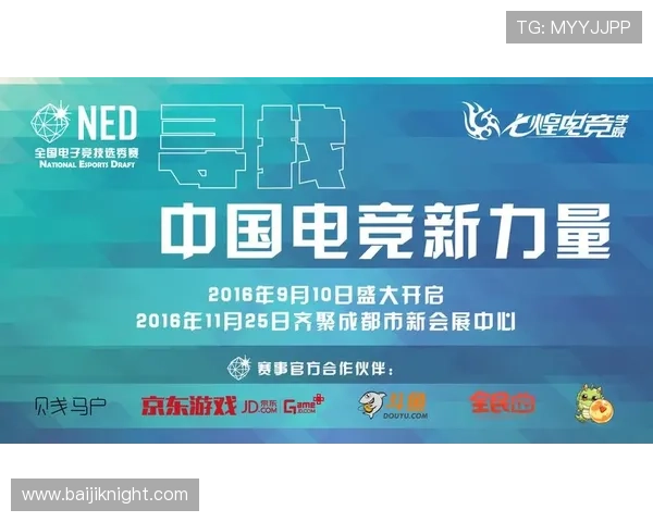 聚焦十大电竞学校培养新力量发展 聚焦十大电竞学校培养新力量发展