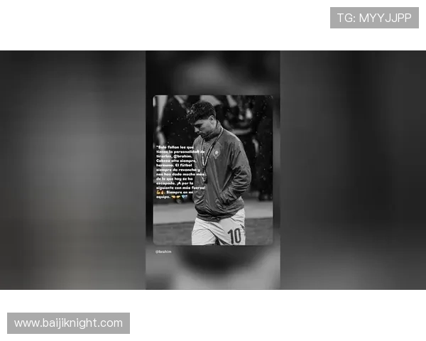 拉莫斯鼓励迪亚斯敢罚点球无惧